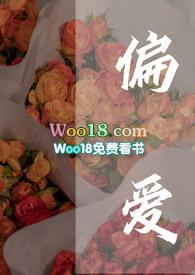 偏爱gl文