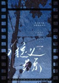 青梅竹马的定义几岁