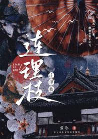 连理枝是什么样的