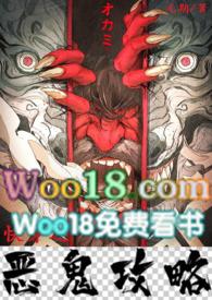 快穿之恶鬼攻略 作者无期