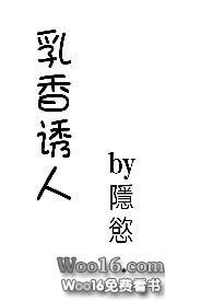 乳香笔趣阁全集