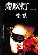 鬼吹灯系列电视剧顺序