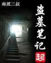 盗墓笔记刀子语录