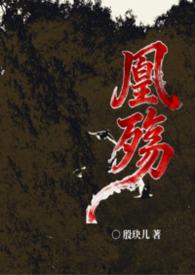 火凰女尊