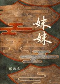 妹妹结婚姐姐的祝福语