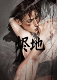 烬官方介绍视频
