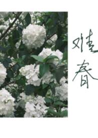 难春兄妹