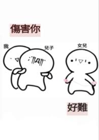 伤害了你什么意思