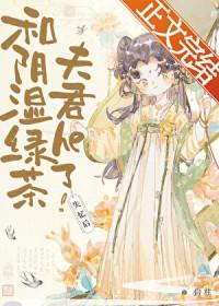 失忆后我和
