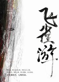 炮灰NPC成了万人迷无限