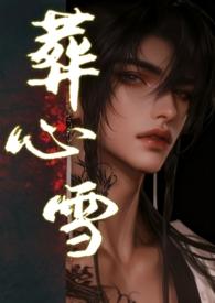 瑞雪兆丰年是什么生肖