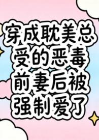 兽世受文