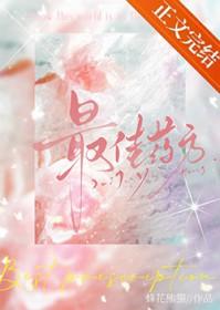 倪海厦掉头发的最佳药方