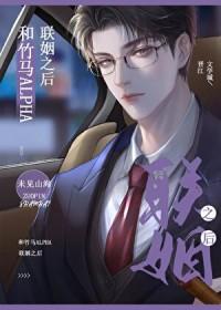 和竹马s了以后下拉式