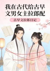 我在古代做