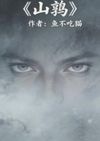 山鹑图片