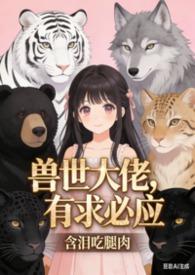 白沐沐的异世咸鱼生活.mp4