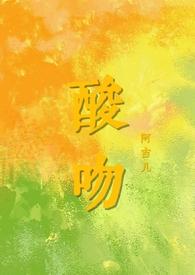 吻栀伪骨科
