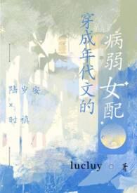 穿成年代文里病弱的团宠