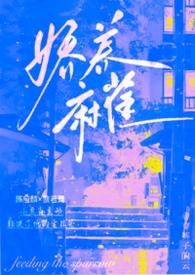 娇养全本免费阅读无弹窗