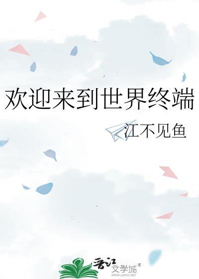 欢迎进入里世界