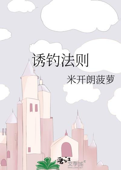 诱鱼效果