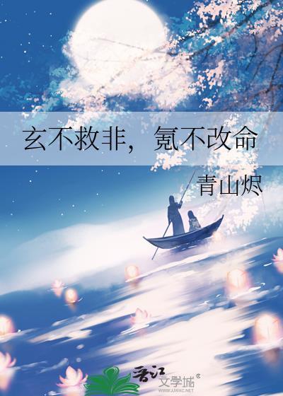氪不改命!