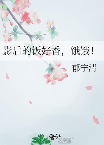 影后hd