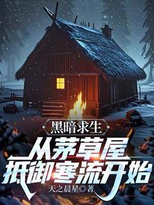 荒野求生的黑暗囚室怎么触发