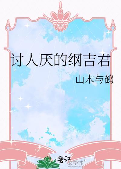 纲吉被背叛