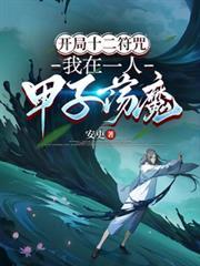 横扫推进城第八区