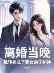 开局元婴在武侠世界