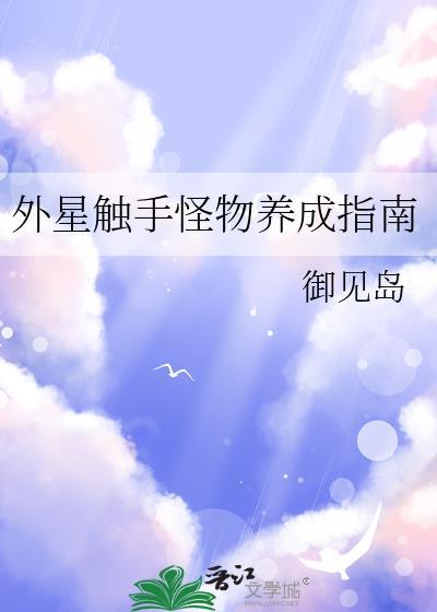 带有触手的外星飞船