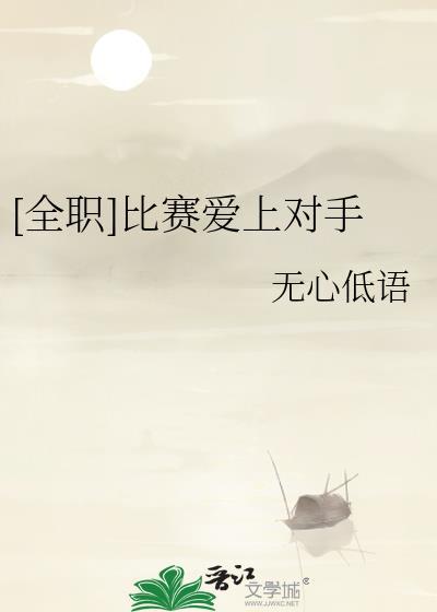全职高手联赛