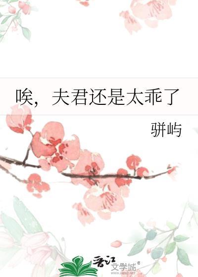 夫君太爱我了怎么办
