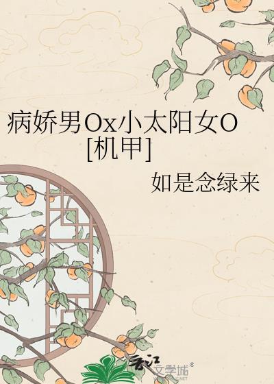 病娇男r文