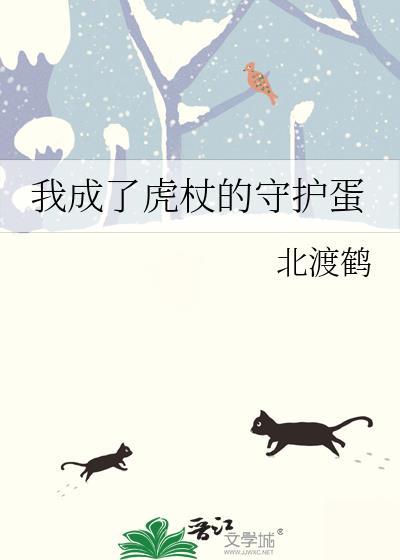 我是虎杖我报警了免费阅读