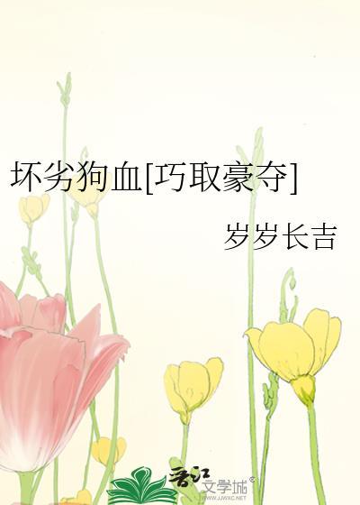 坏狗是什么意思