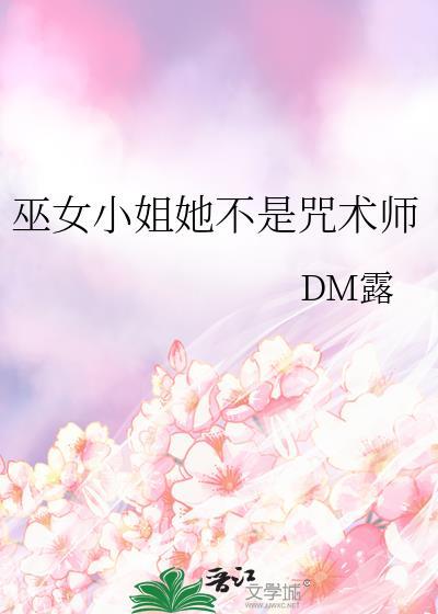 巫女小姐的转换