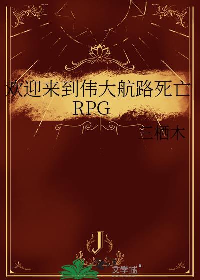 opiumud伟大航路