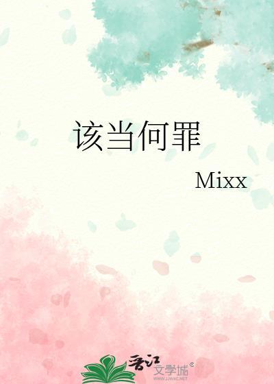 该当何罪的下一句