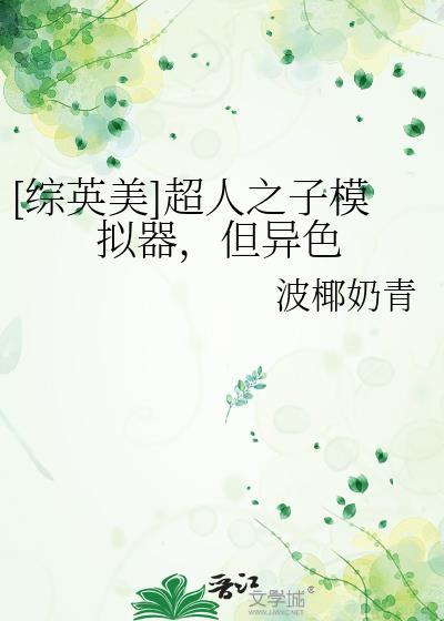 超人模拟器游戏