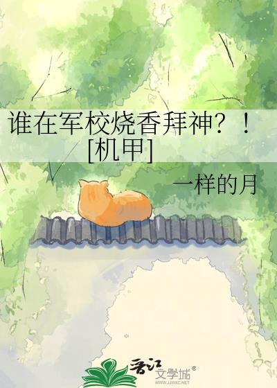 军校十大忌讳