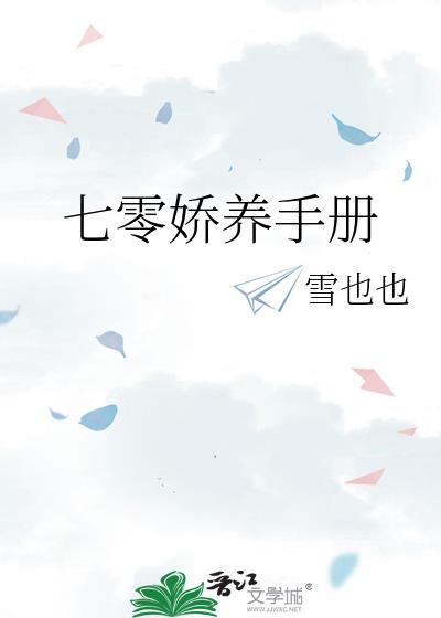 七零年代养娇妻