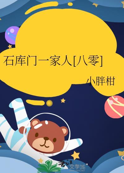 石库门是谁的家