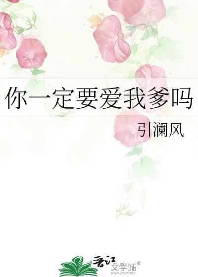 你一定要爱他歌曲