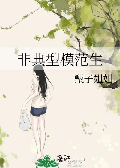 什么叫非典型
