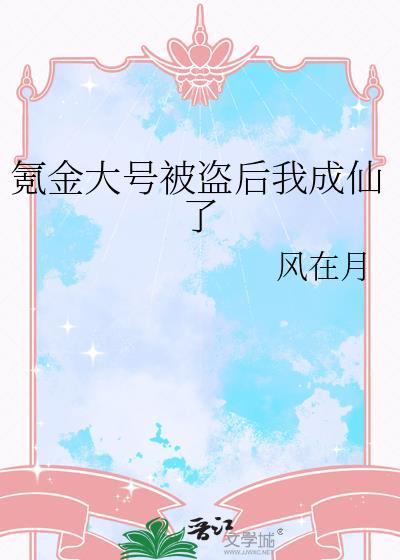 氪金大佬的账号