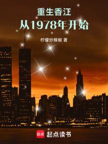 枭雄崛起笔趣阁柠檬炒辣椒