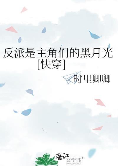 反派是主角的漫画